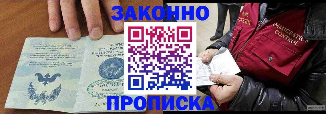 временная прописка в Тутаеве