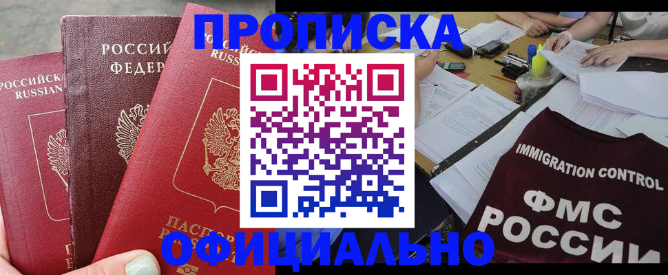 временная регистрация купить в Тутаеве